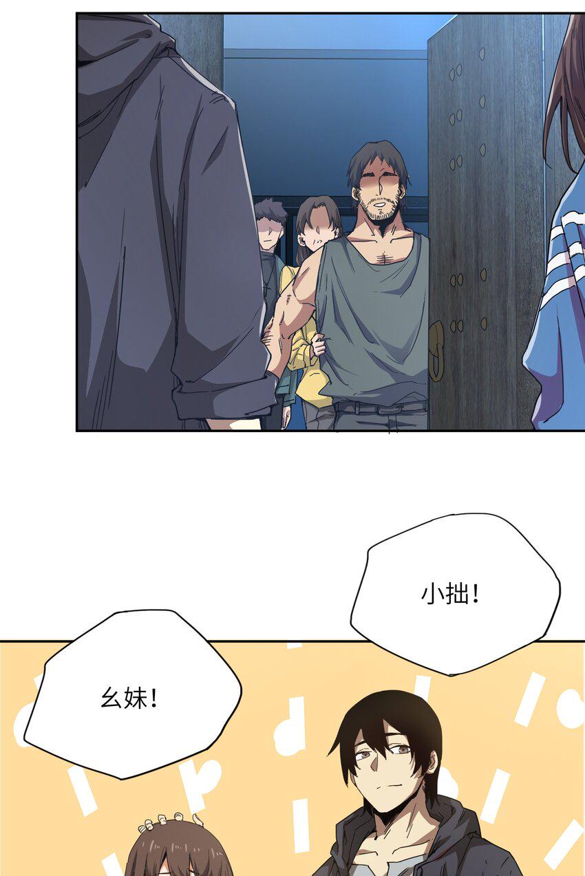 末日灾变，重生的我让全家变成了大佬！003 你敢来吗