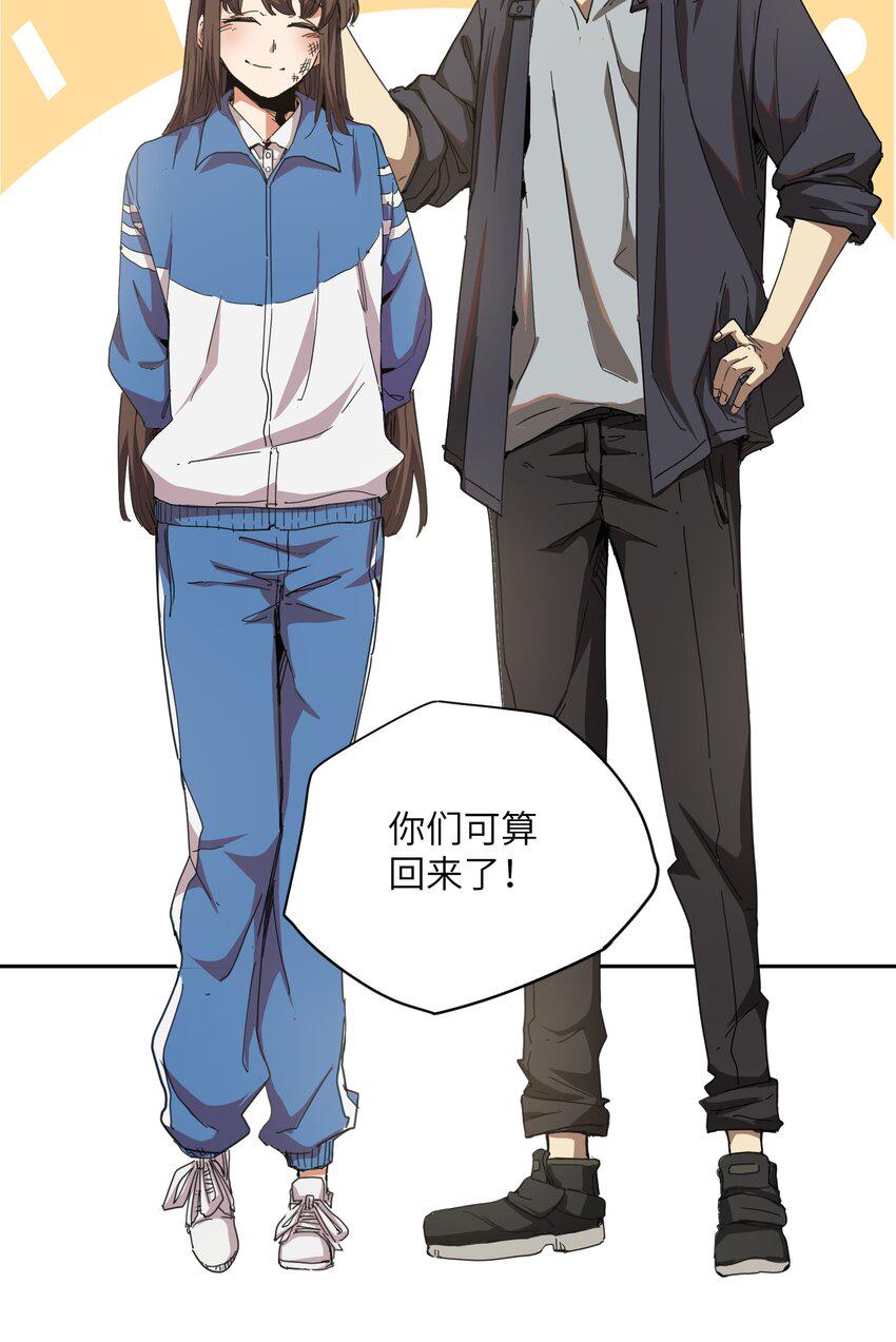 末日灾变，重生的我让全家变成了大佬！003 你敢来吗