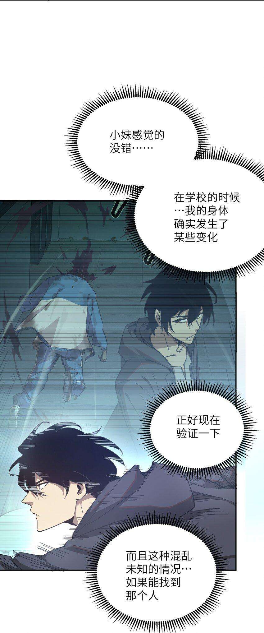 末日灾变，重生的我让全家变成了大佬！003 你敢来吗