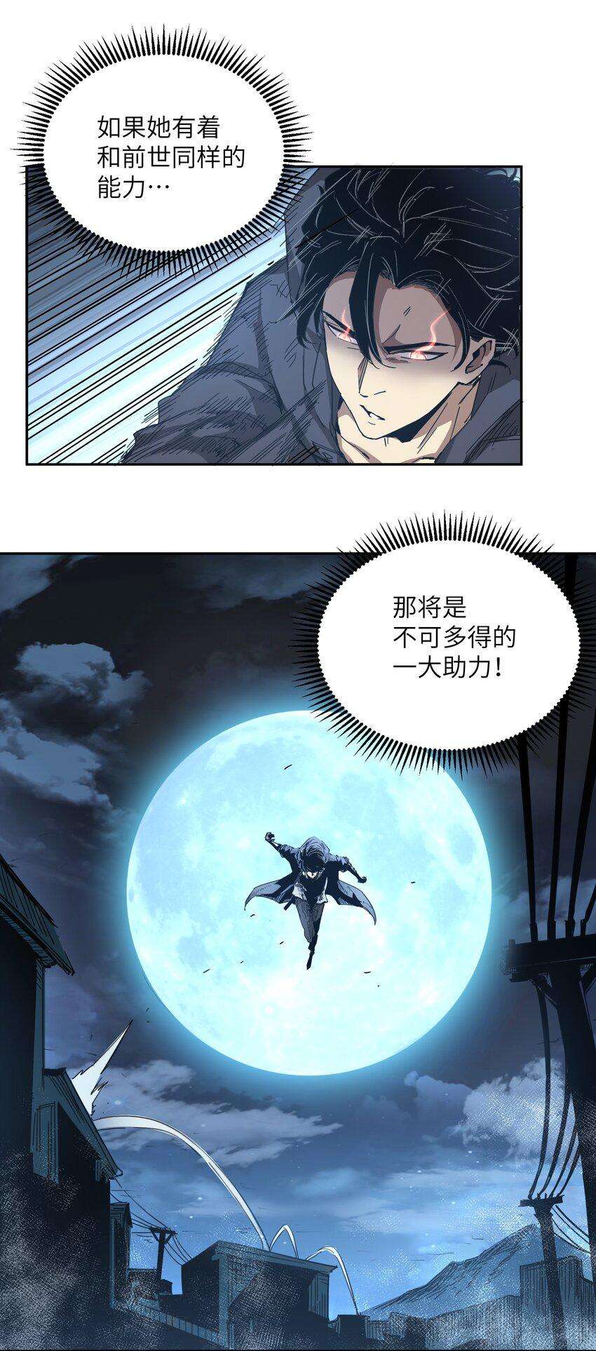 末日灾变，重生的我让全家变成了大佬！003 你敢来吗