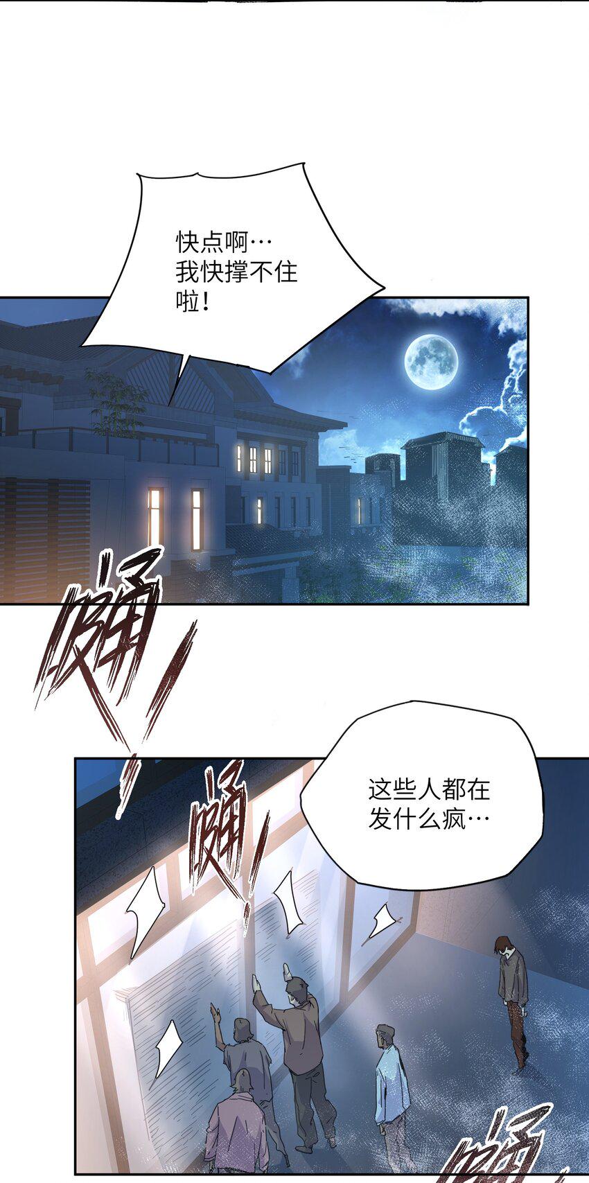 末日灾变，重生的我让全家变成了大佬！003 你敢来吗