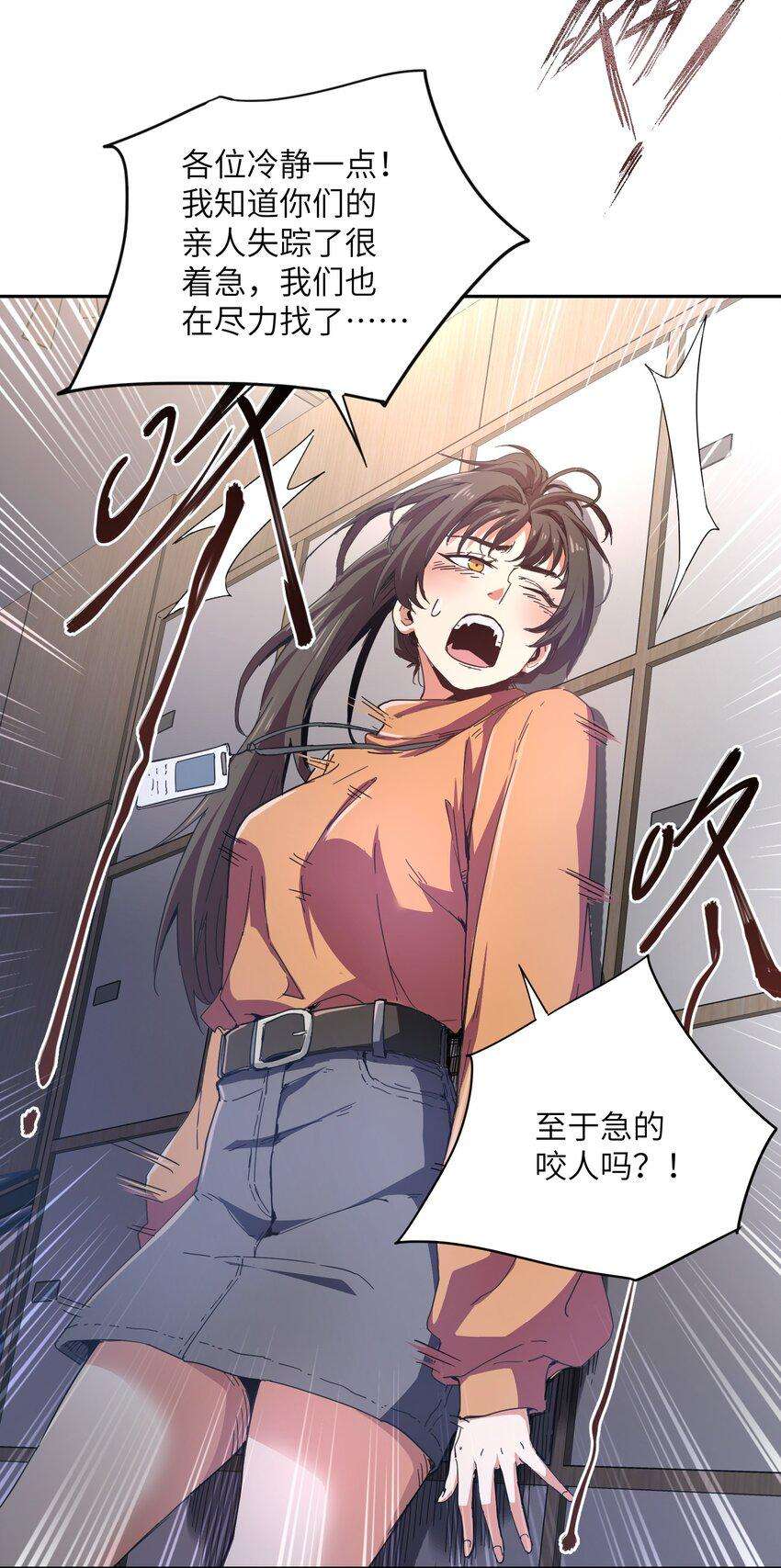 末日灾变，重生的我让全家变成了大佬！003 你敢来吗