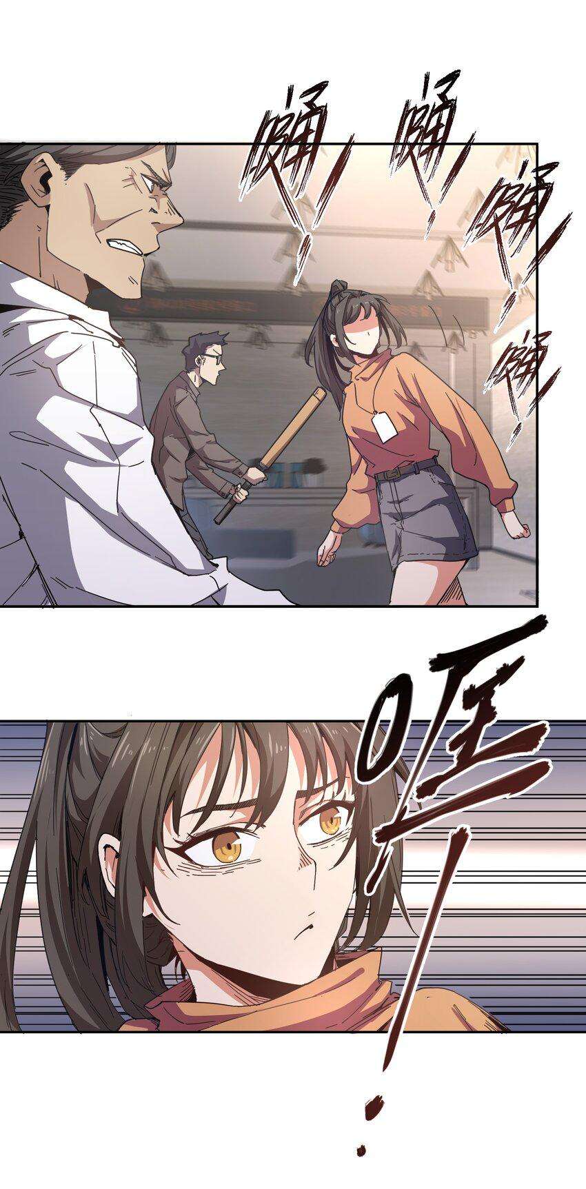 末日灾变，重生的我让全家变成了大佬！003 你敢来吗