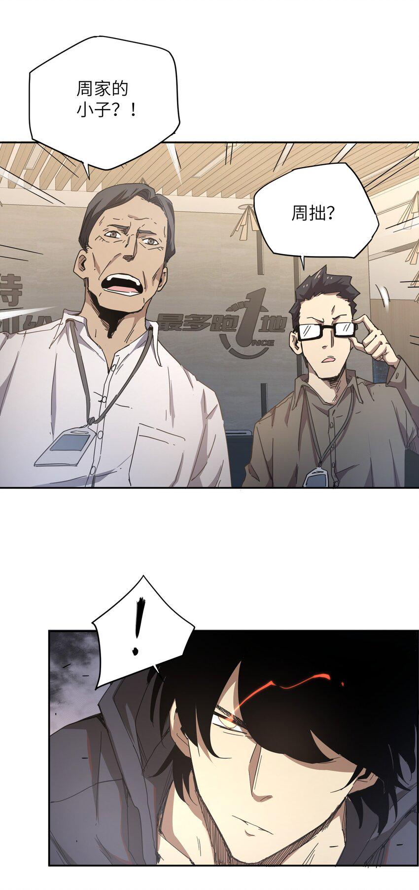 末日灾变，重生的我让全家变成了大佬！003 你敢来吗