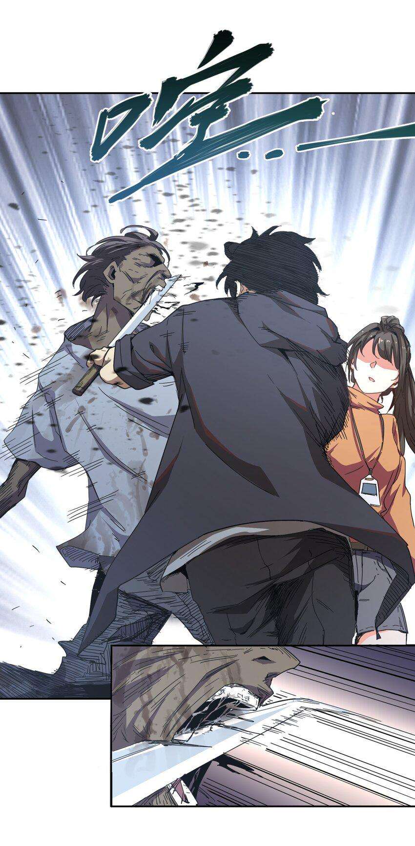 末日灾变，重生的我让全家变成了大佬！003 你敢来吗