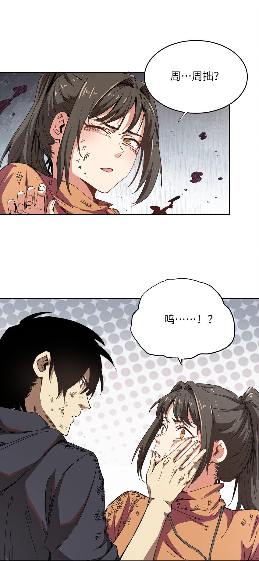 末日灾变，重生的我让全家变成了大佬！003 你敢来吗