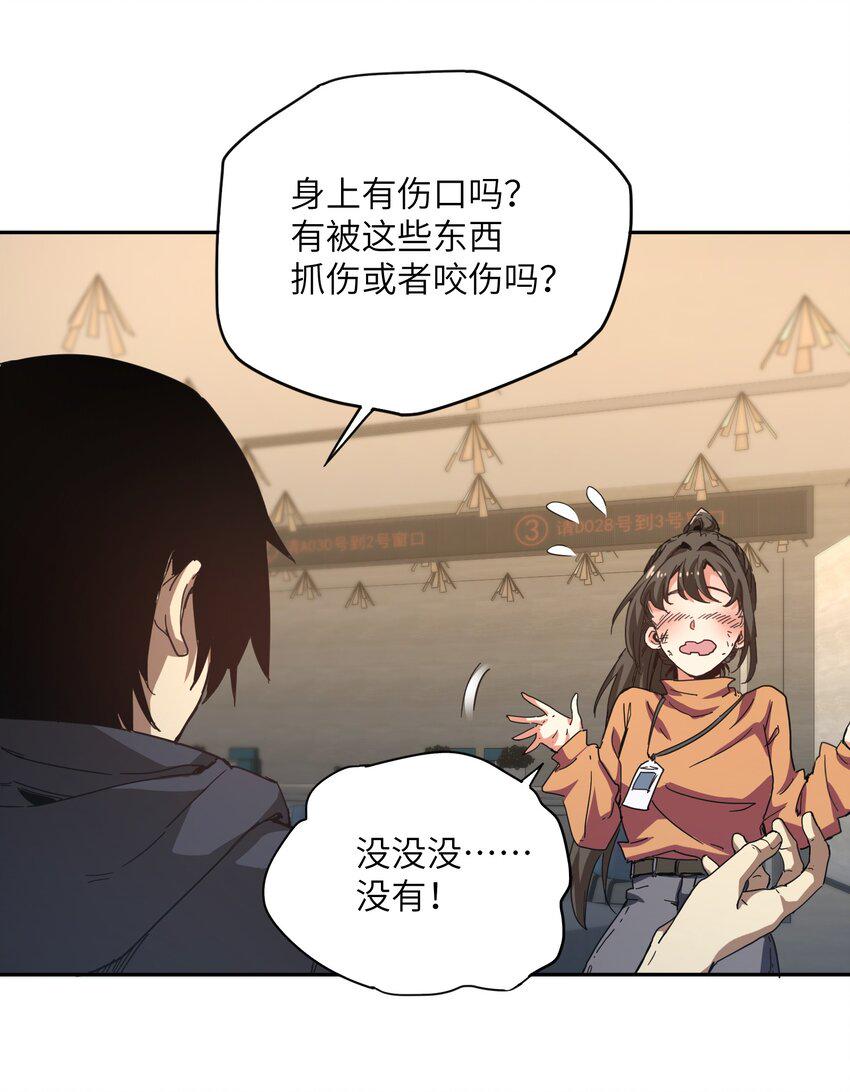 末日灾变，重生的我让全家变成了大佬！003 你敢来吗