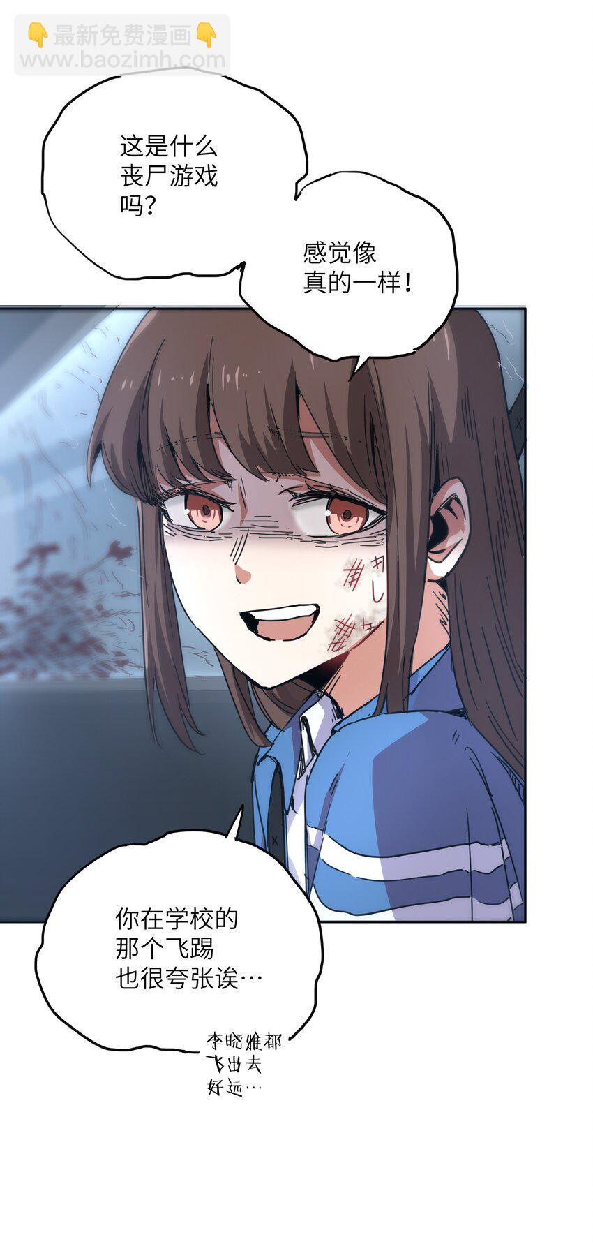 末日灾变，重生的我让全家变成了大佬！003 你敢来吗