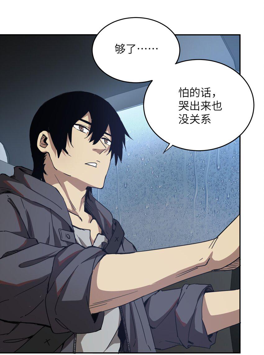 末日灾变，重生的我让全家变成了大佬！003 你敢来吗