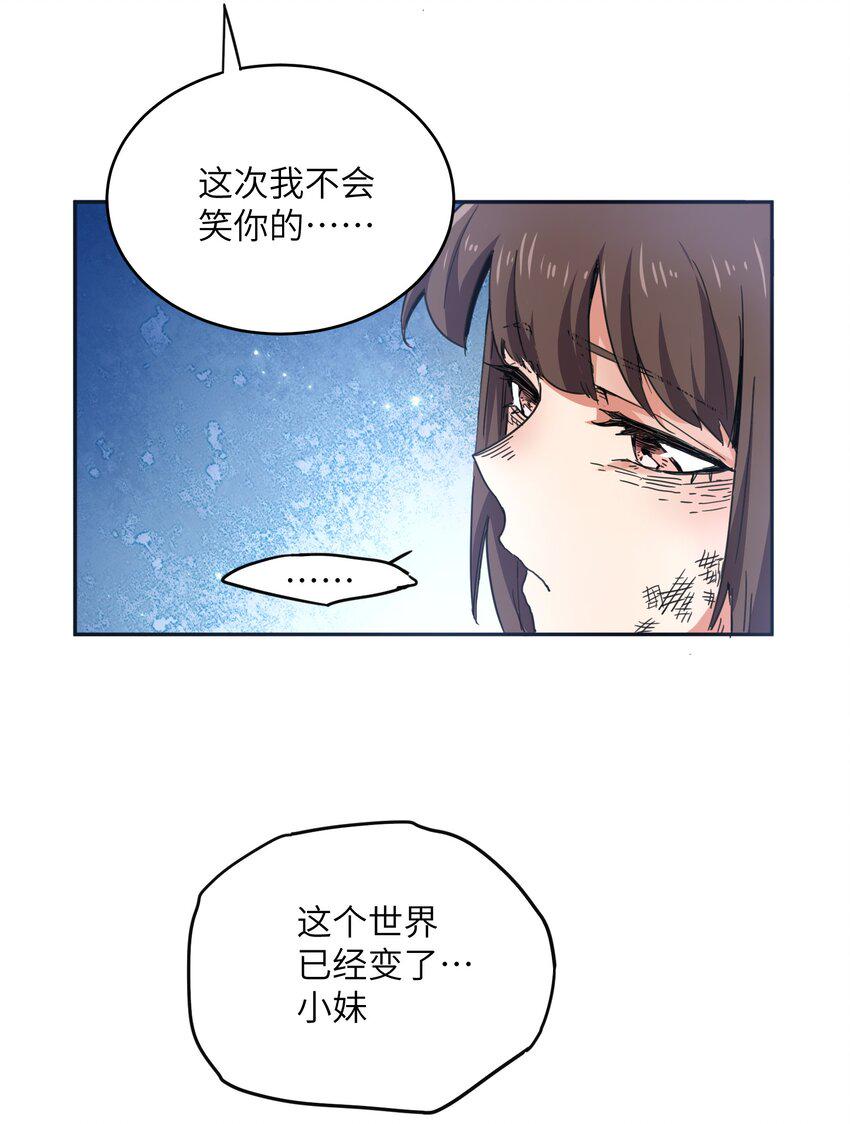 末日灾变，重生的我让全家变成了大佬！003 你敢来吗