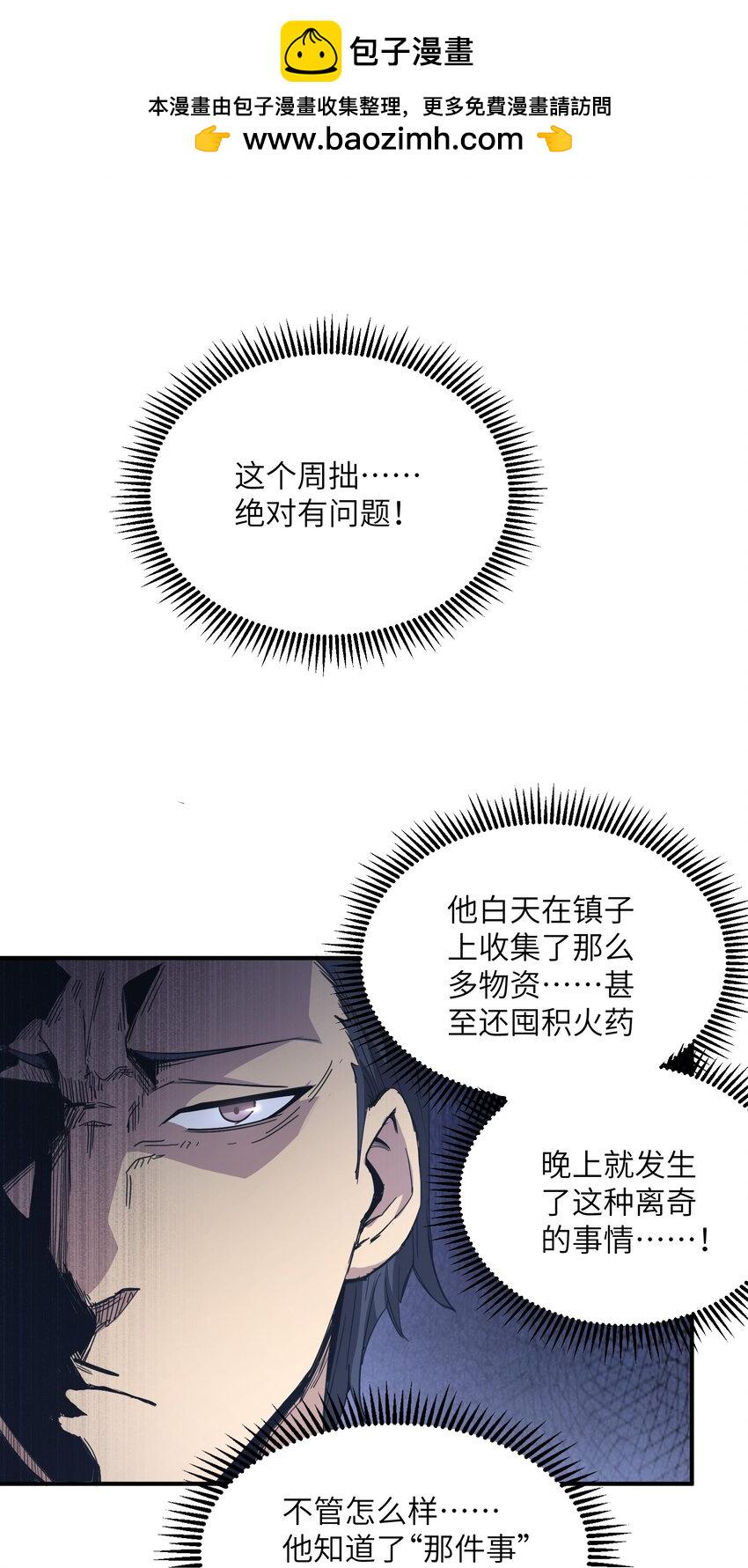 末日灾变，重生的我让全家变成了大佬！004 你这杀人犯！