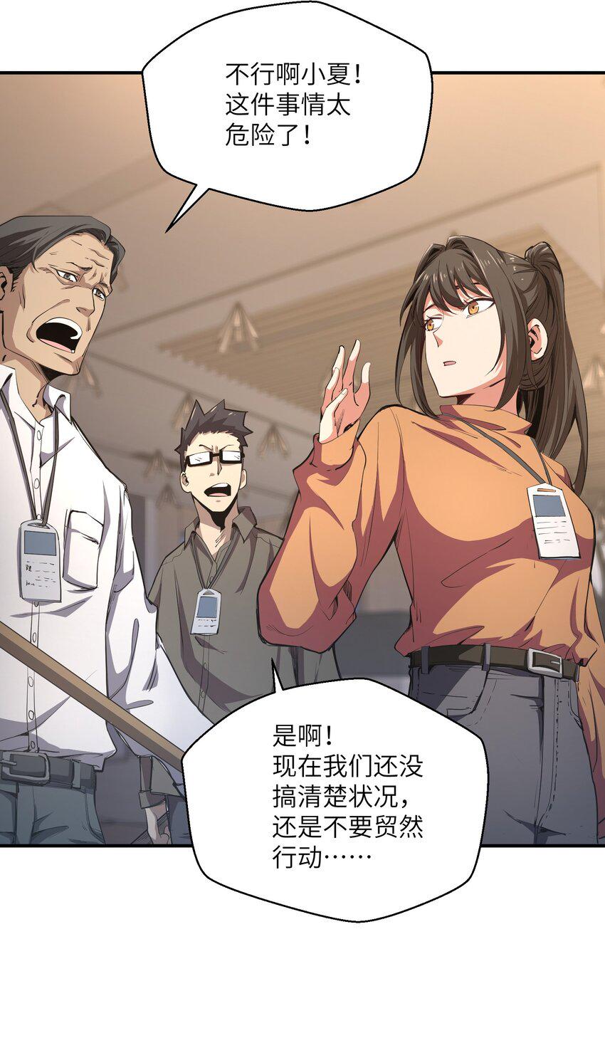 末日灾变，重生的我让全家变成了大佬！004 你这杀人犯！