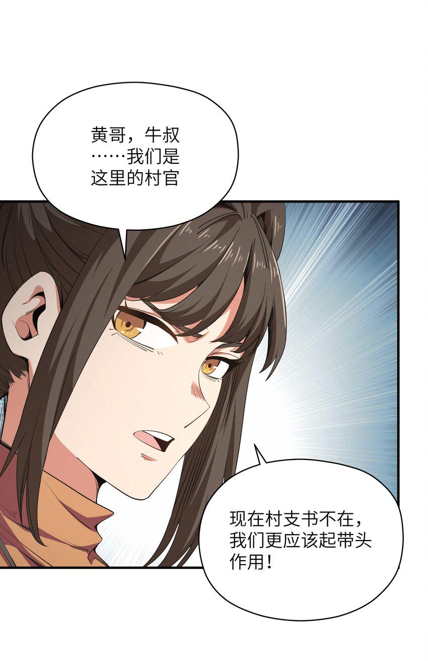 末日灾变，重生的我让全家变成了大佬！004 你这杀人犯！