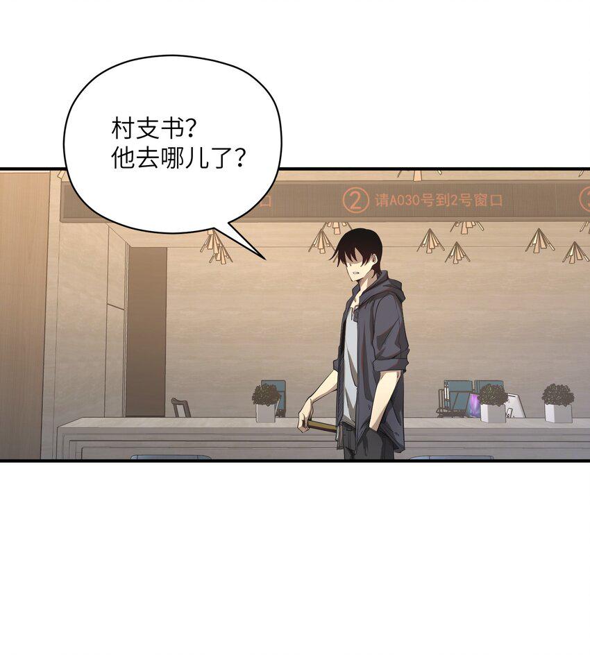 末日灾变，重生的我让全家变成了大佬！004 你这杀人犯！