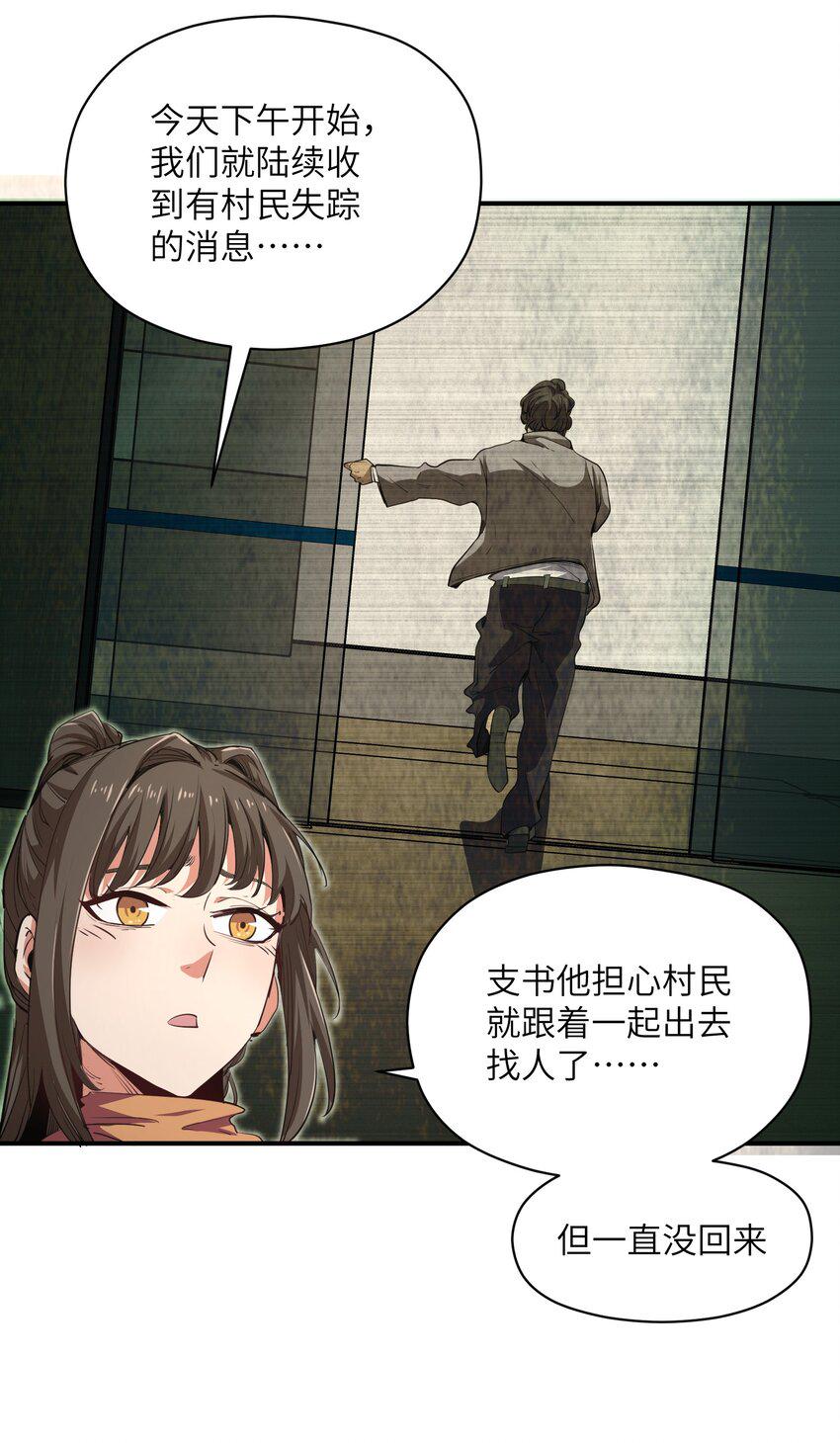 末日灾变，重生的我让全家变成了大佬！004 你这杀人犯！