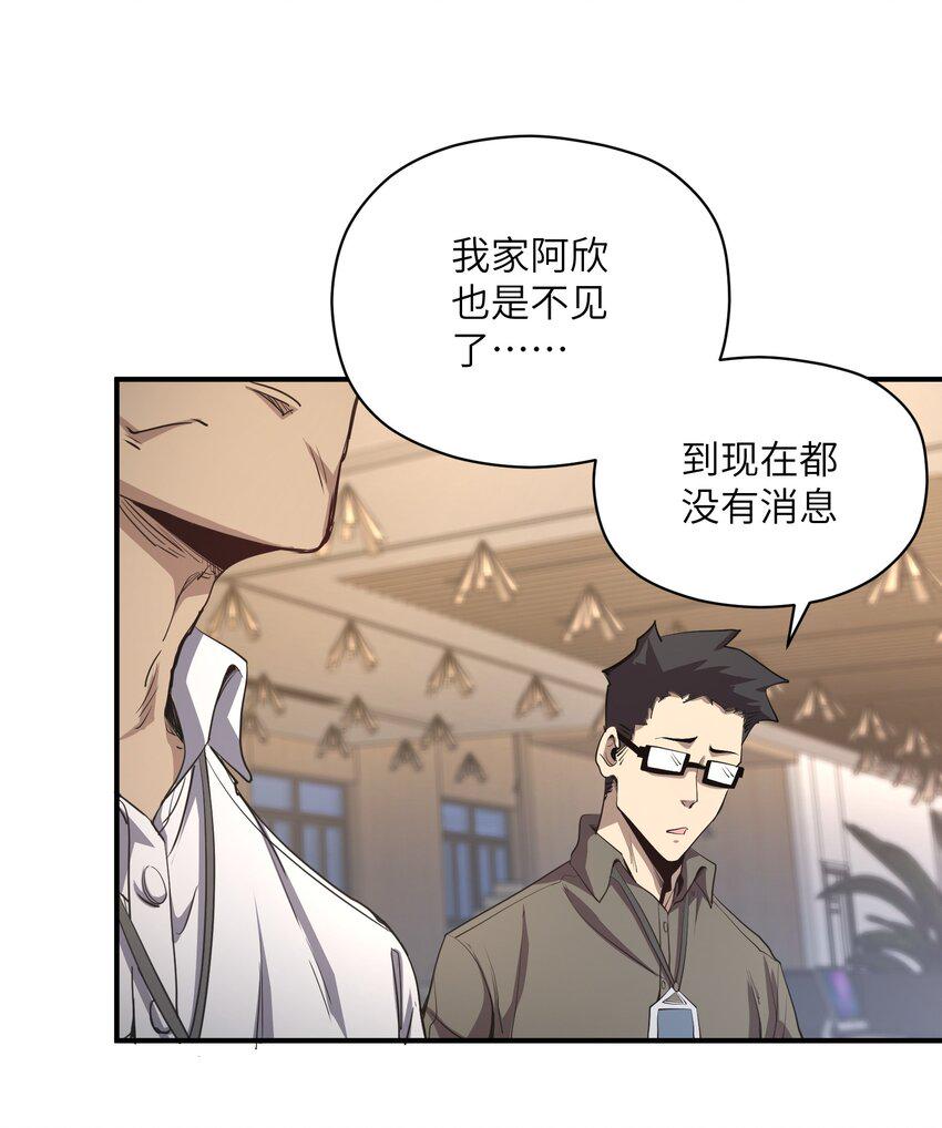 末日灾变，重生的我让全家变成了大佬！004 你这杀人犯！