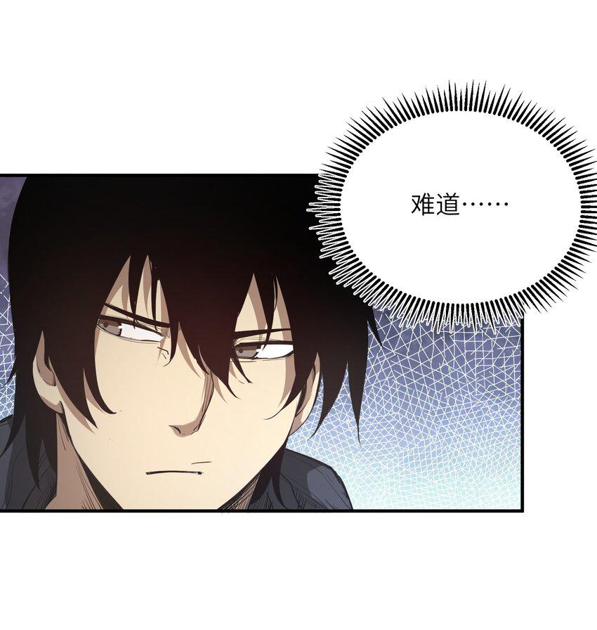 末日灾变，重生的我让全家变成了大佬！004 你这杀人犯！