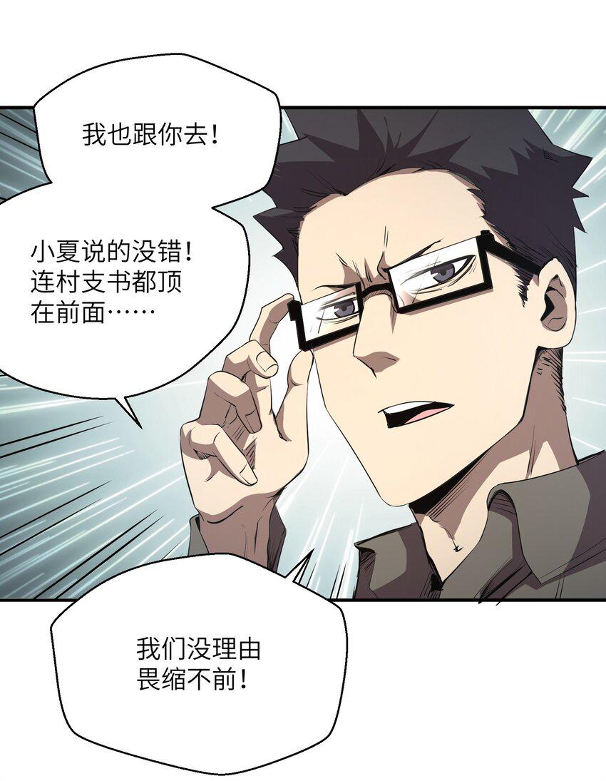 末日灾变，重生的我让全家变成了大佬！004 你这杀人犯！