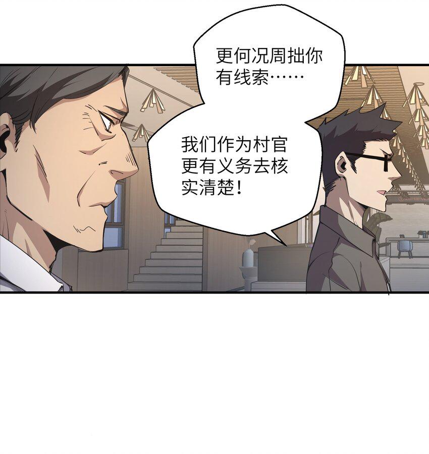 末日灾变，重生的我让全家变成了大佬！004 你这杀人犯！