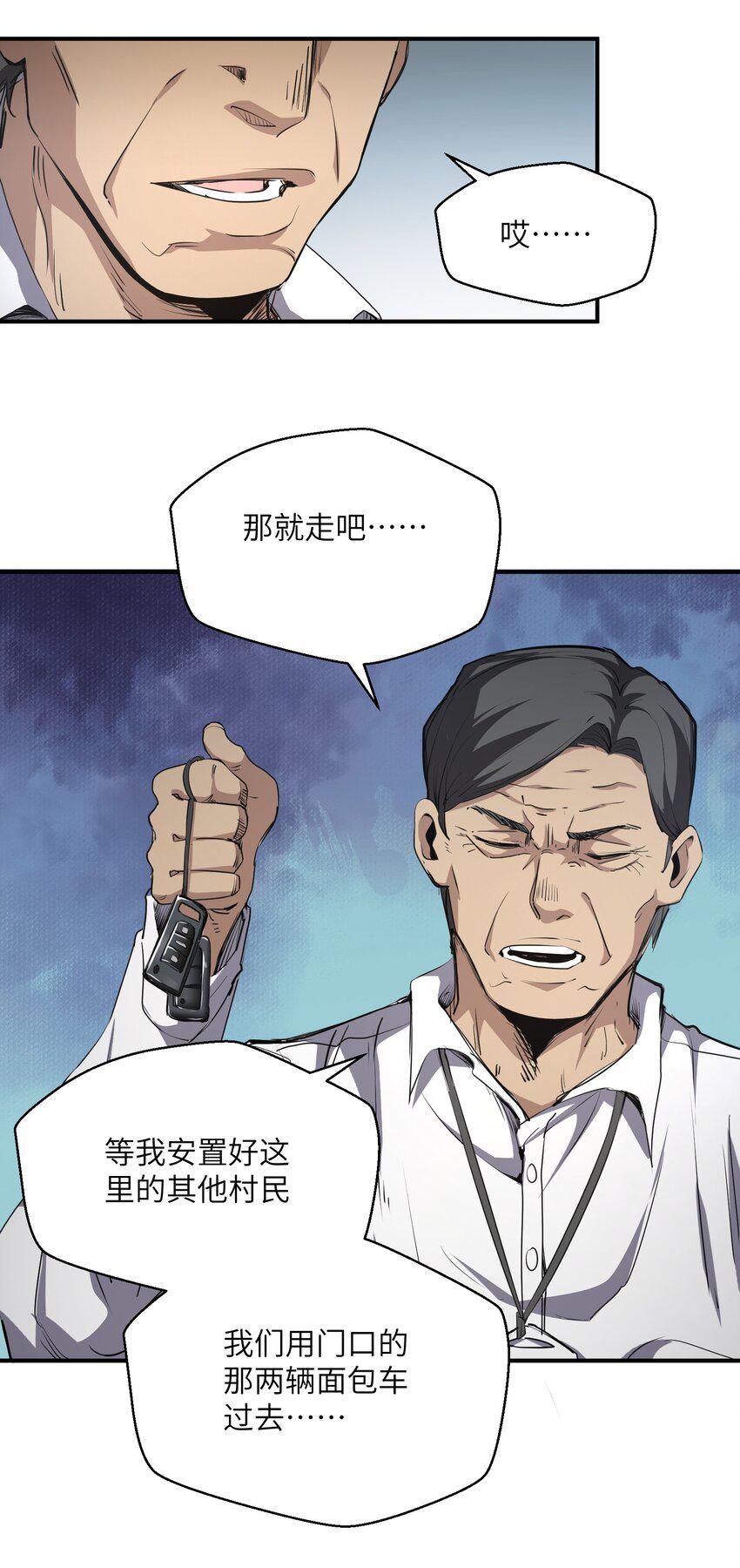 末日灾变，重生的我让全家变成了大佬！004 你这杀人犯！