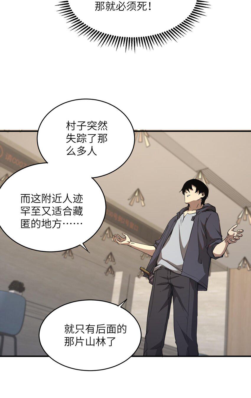 末日灾变，重生的我让全家变成了大佬！004 你这杀人犯！