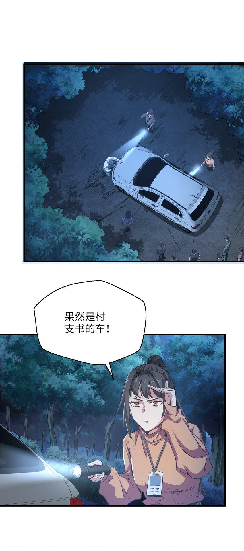 末日灾变，重生的我让全家变成了大佬！004 你这杀人犯！