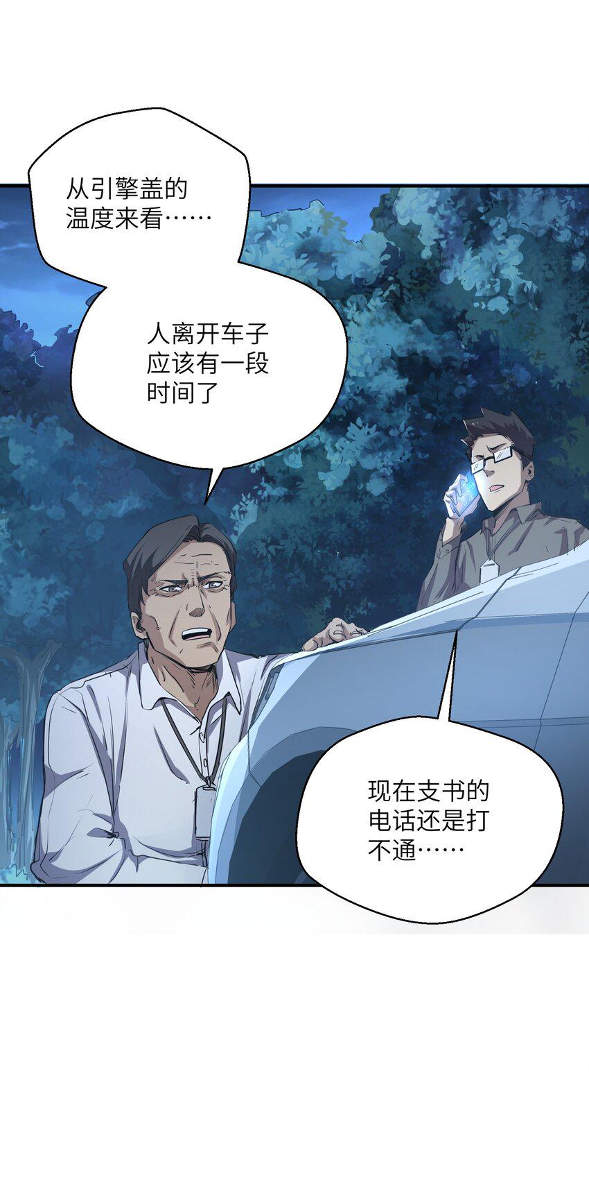 末日灾变，重生的我让全家变成了大佬！004 你这杀人犯！