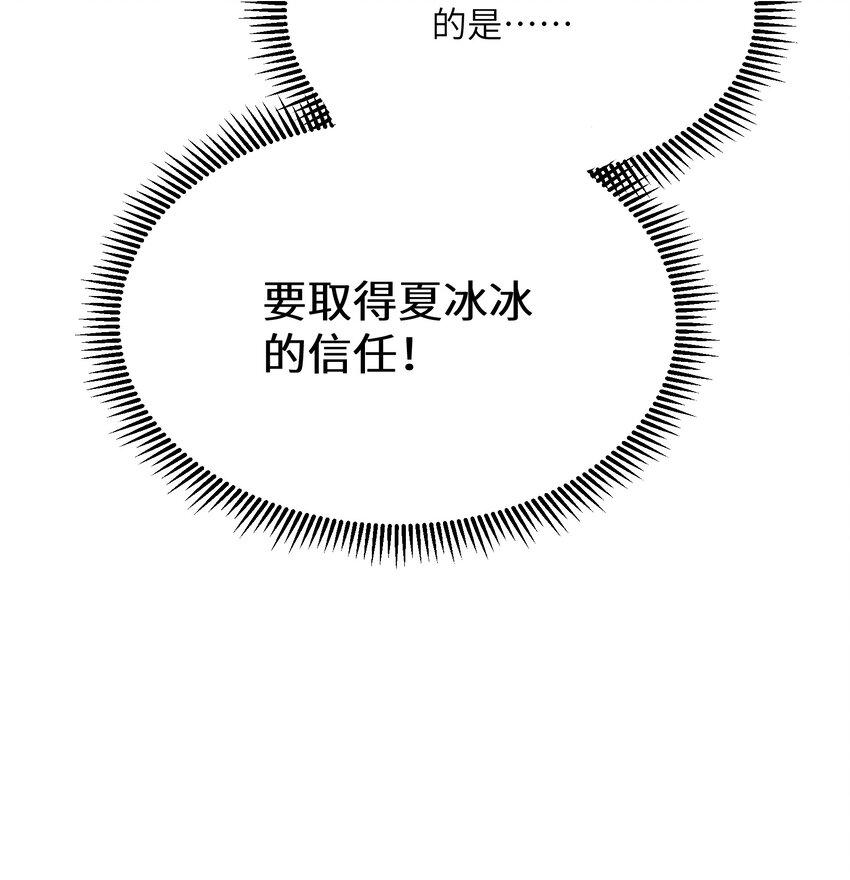 末日灾变，重生的我让全家变成了大佬！004 你这杀人犯！