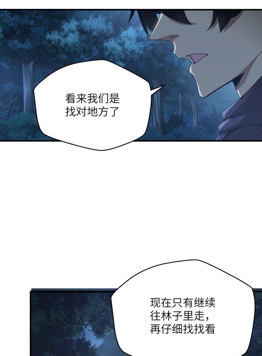 末日灾变，重生的我让全家变成了大佬！004 你这杀人犯！