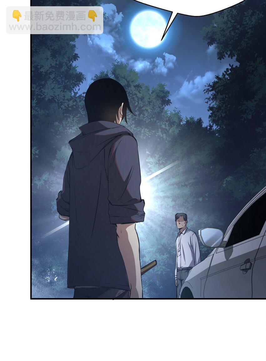 末日灾变，重生的我让全家变成了大佬！004 你这杀人犯！