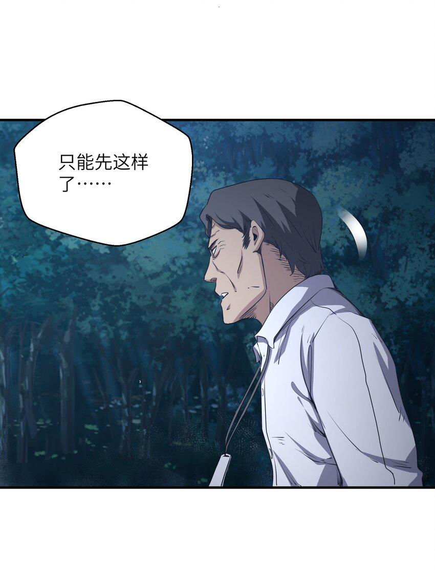 末日灾变，重生的我让全家变成了大佬！004 你这杀人犯！