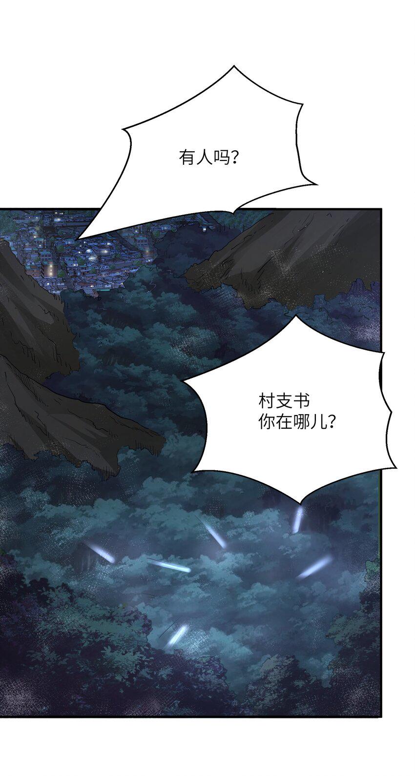 末日灾变，重生的我让全家变成了大佬！004 你这杀人犯！