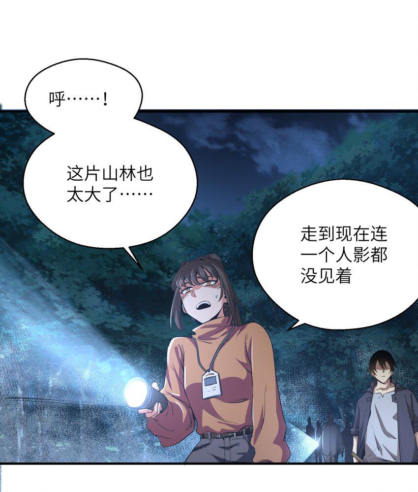 末日灾变，重生的我让全家变成了大佬！004 你这杀人犯！