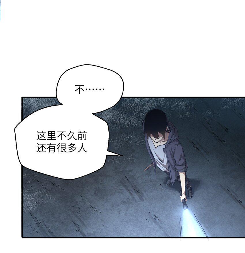 末日灾变，重生的我让全家变成了大佬！004 你这杀人犯！