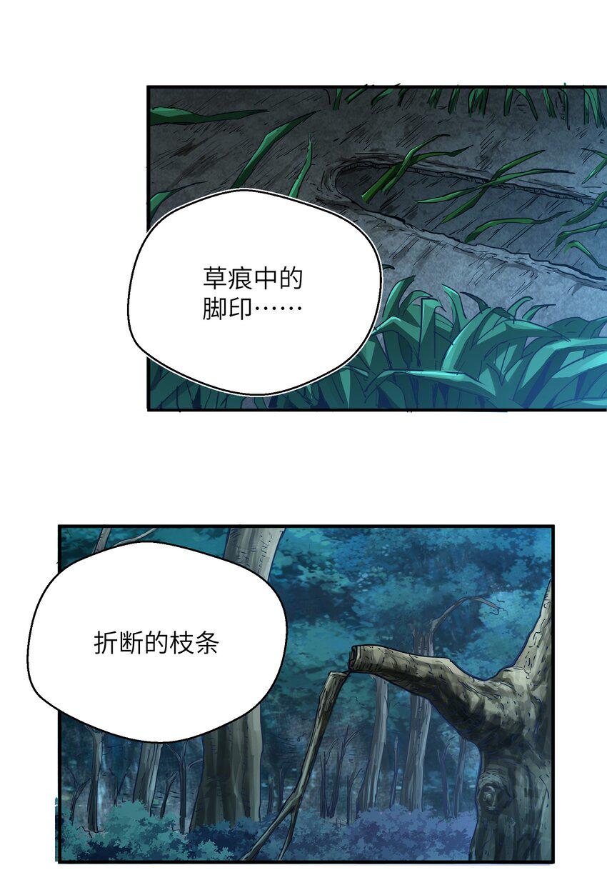 末日灾变，重生的我让全家变成了大佬！004 你这杀人犯！