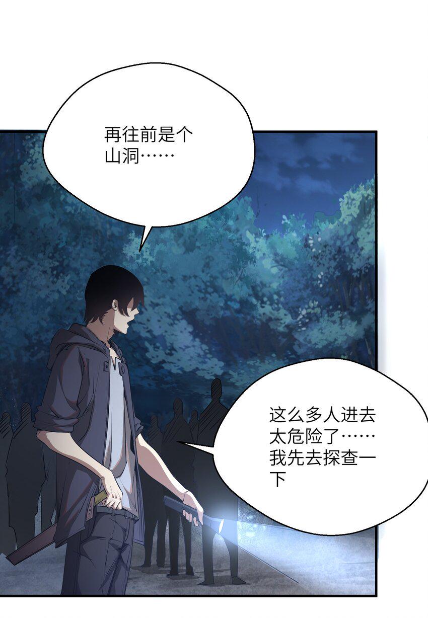 末日灾变，重生的我让全家变成了大佬！004 你这杀人犯！