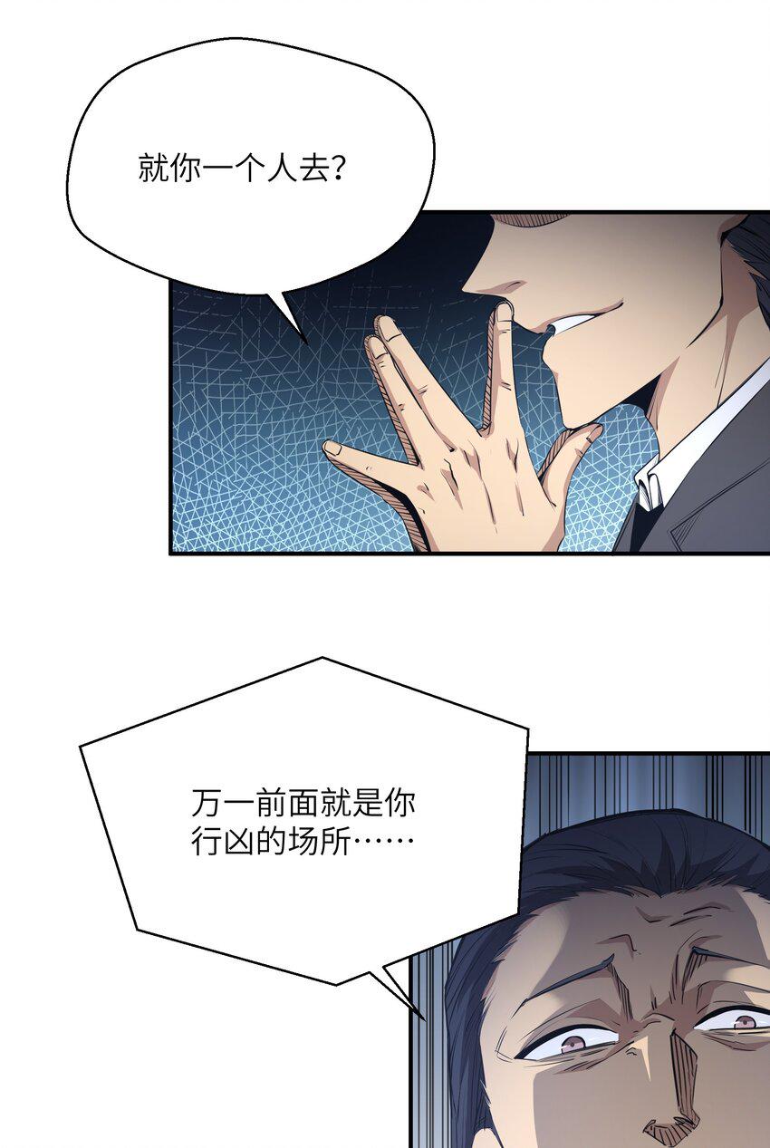 末日灾变，重生的我让全家变成了大佬！004 你这杀人犯！