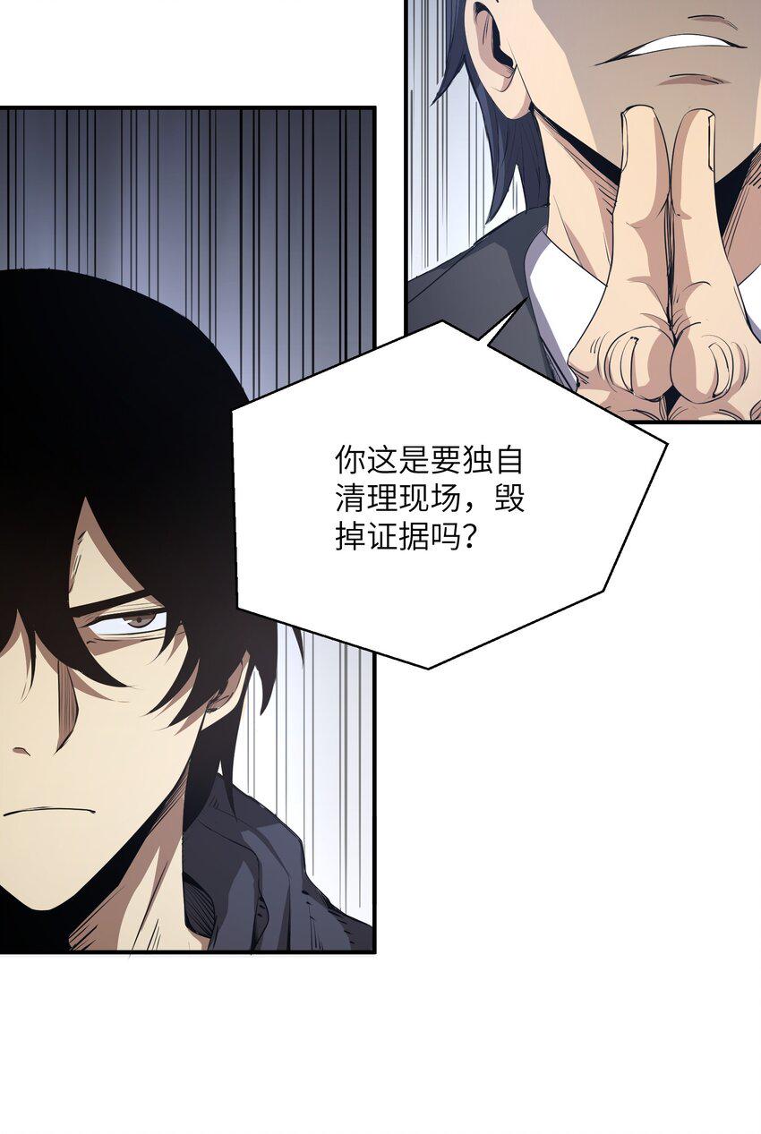 末日灾变，重生的我让全家变成了大佬！004 你这杀人犯！