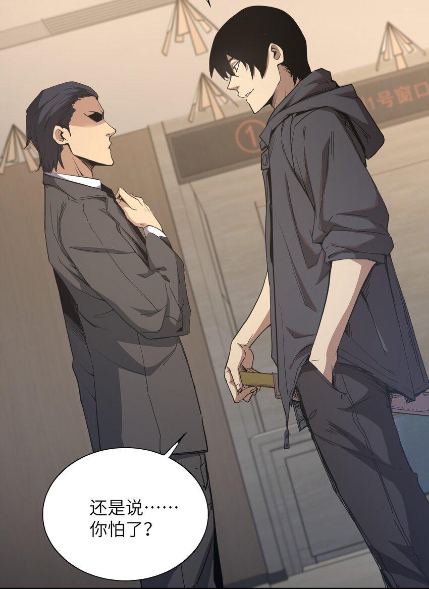 末日灾变，重生的我让全家变成了大佬！004 你这杀人犯！