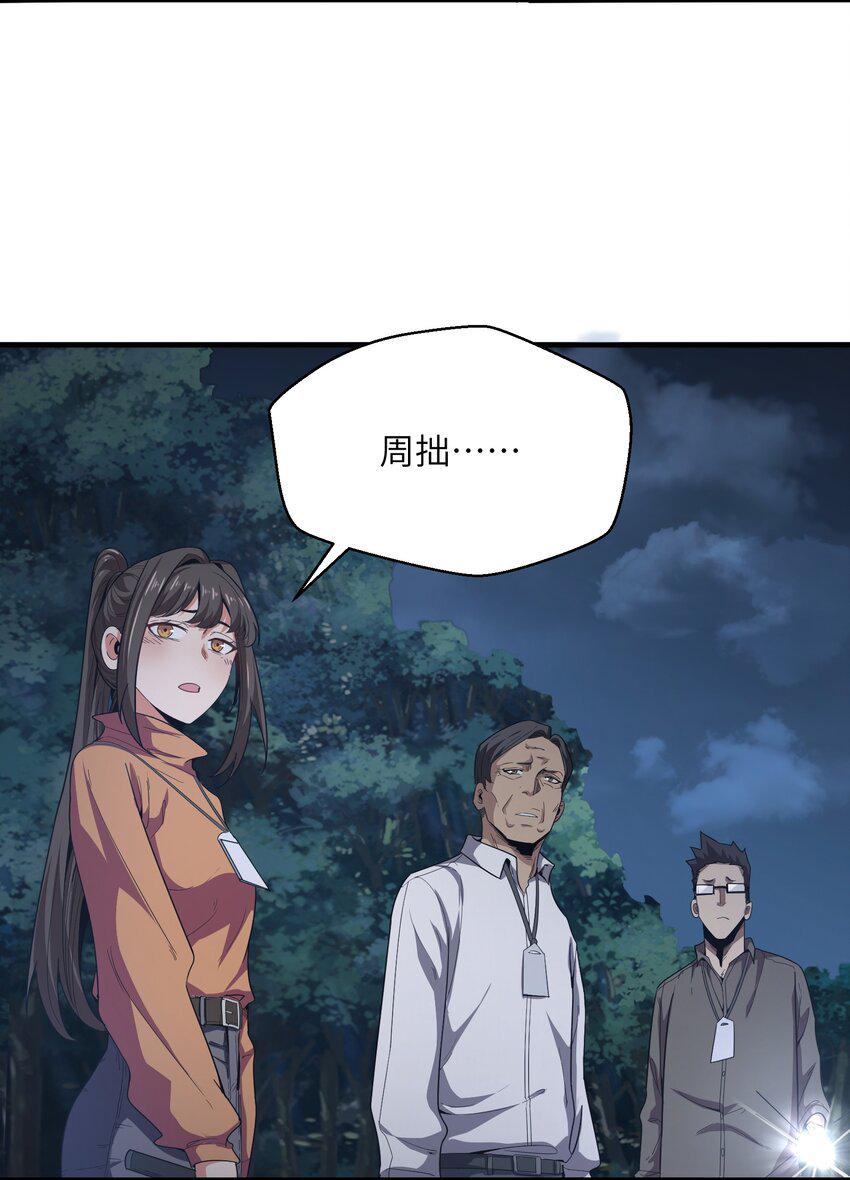 末日灾变，重生的我让全家变成了大佬！004 你这杀人犯！