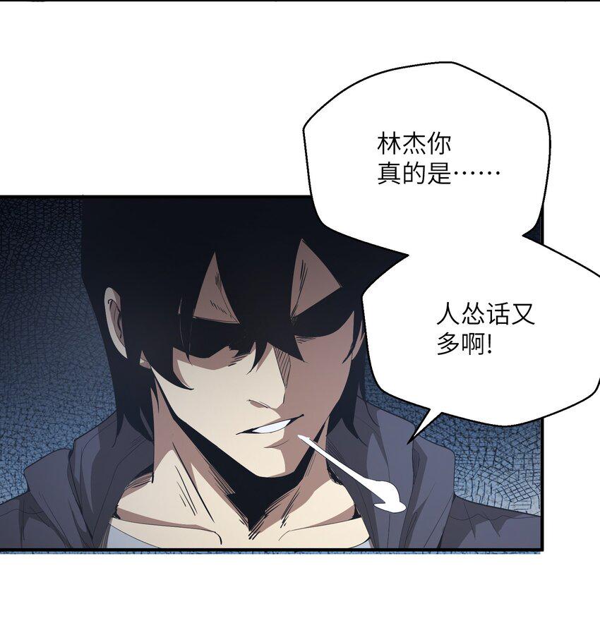 末日灾变，重生的我让全家变成了大佬！004 你这杀人犯！