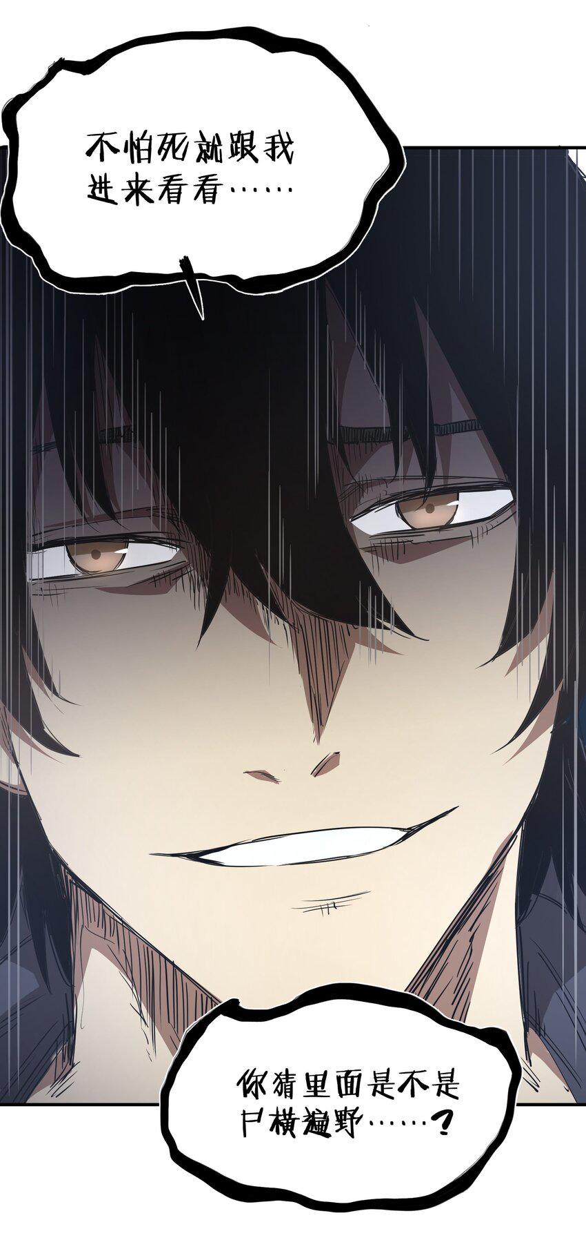 末日灾变，重生的我让全家变成了大佬！004 你这杀人犯！