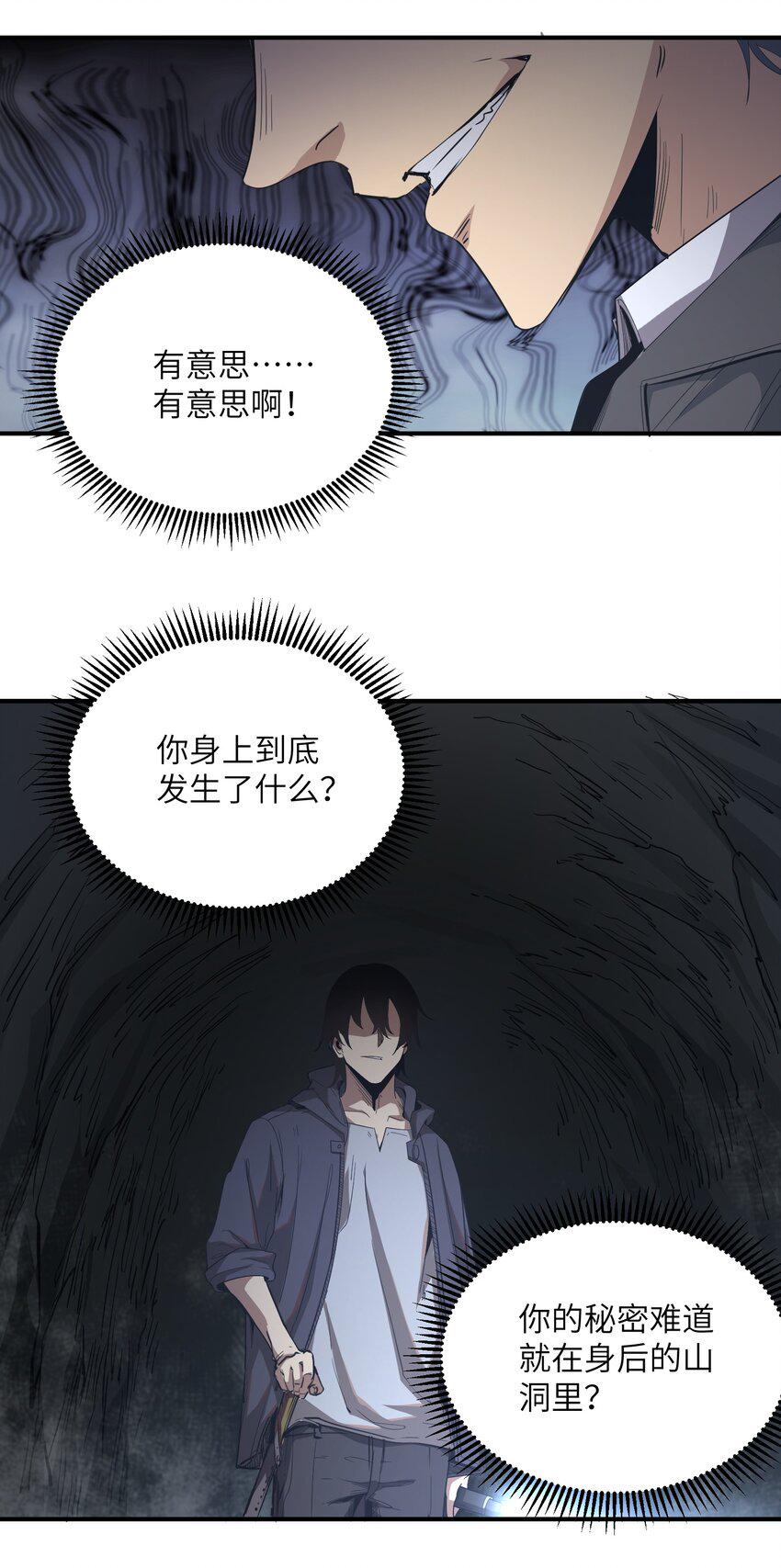 末日灾变，重生的我让全家变成了大佬！004 你这杀人犯！