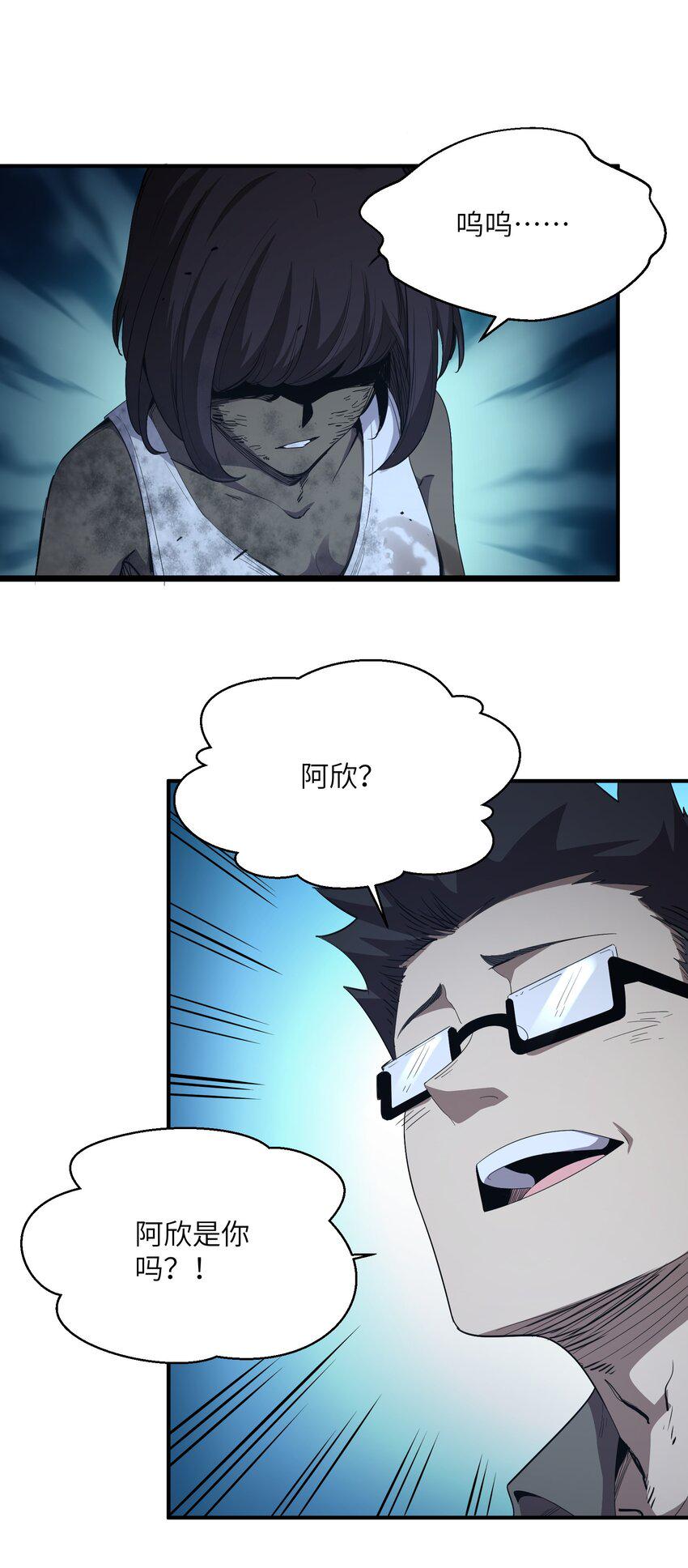 末日灾变，重生的我让全家变成了大佬！004 你这杀人犯！