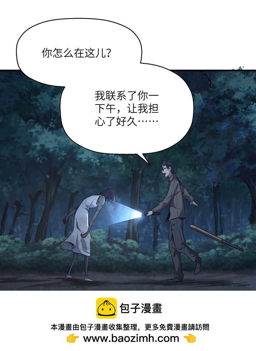 末日灾变，重生的我让全家变成了大佬！004 你这杀人犯！