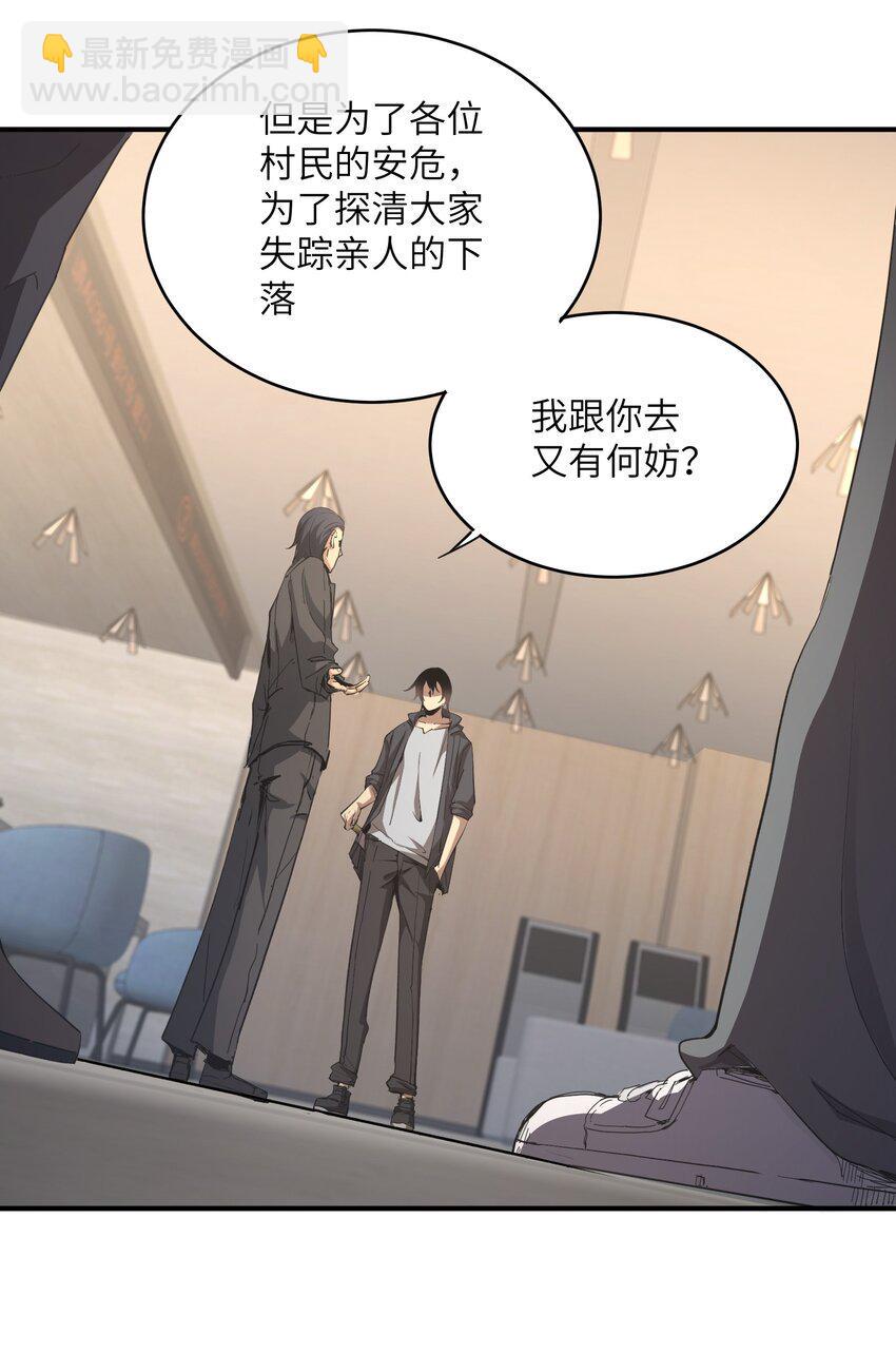 末日灾变，重生的我让全家变成了大佬！004 你这杀人犯！