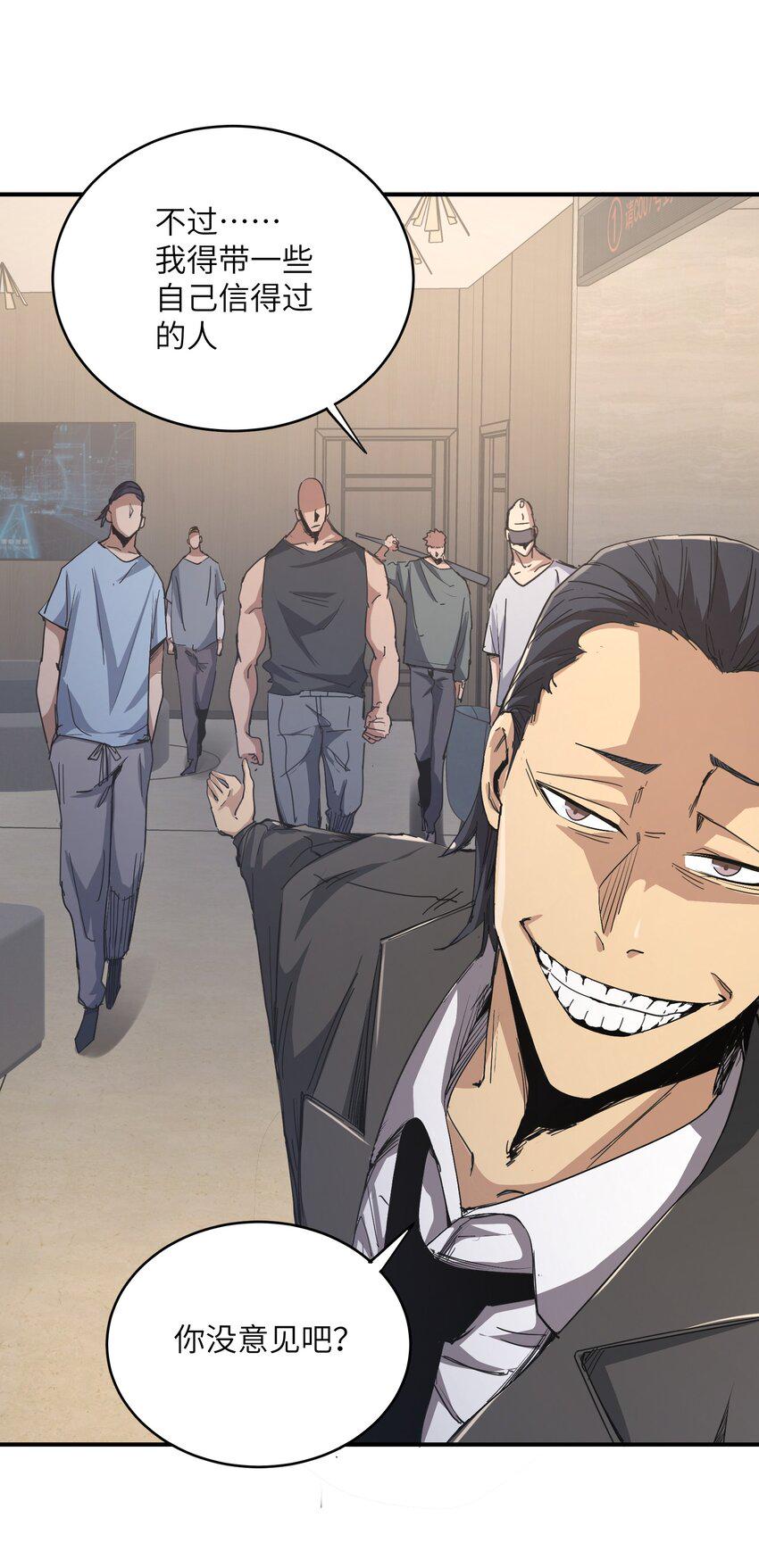 末日灾变，重生的我让全家变成了大佬！004 你这杀人犯！