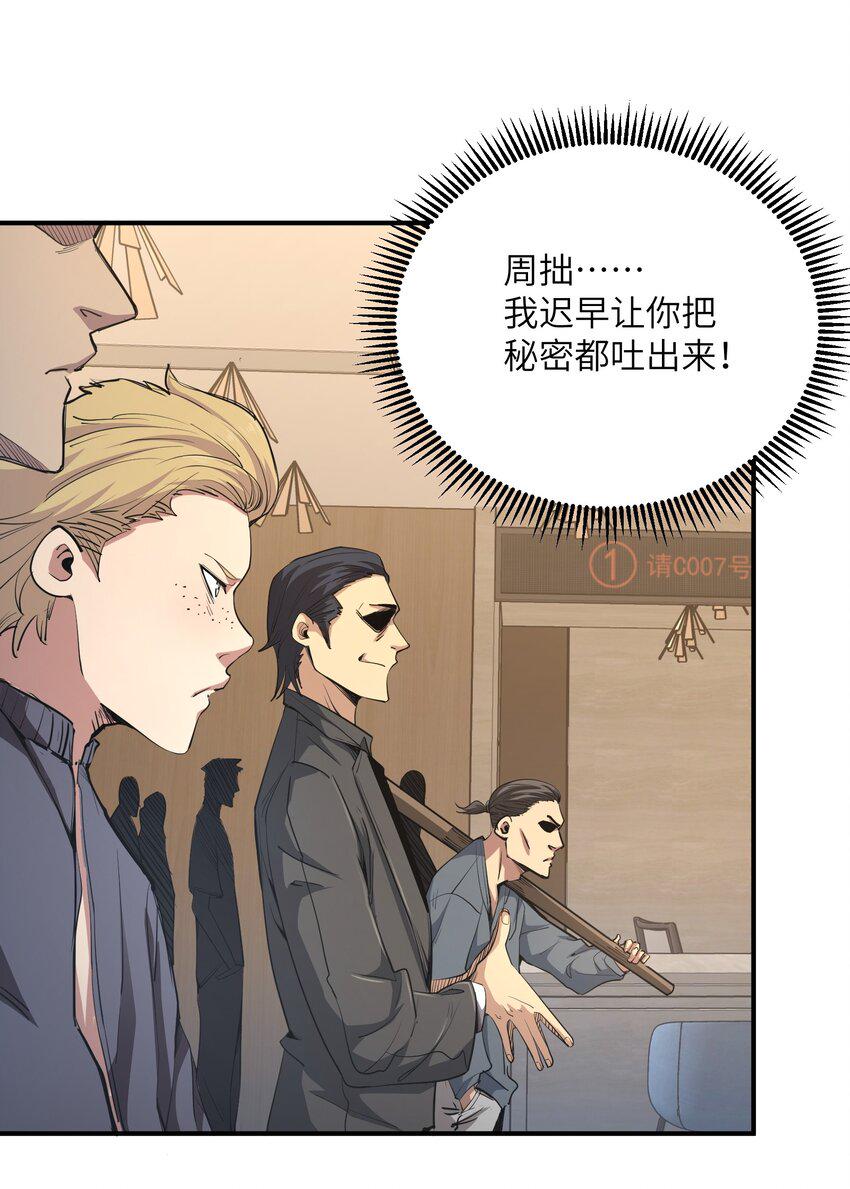 末日灾变，重生的我让全家变成了大佬！004 你这杀人犯！