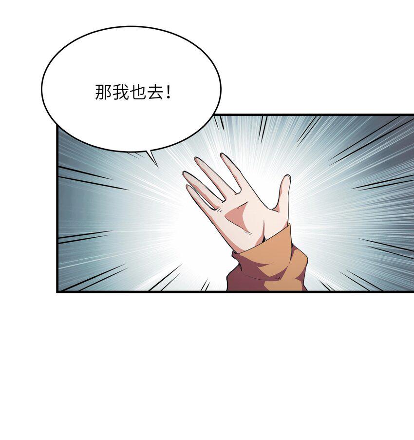 末日灾变，重生的我让全家变成了大佬！004 你这杀人犯！