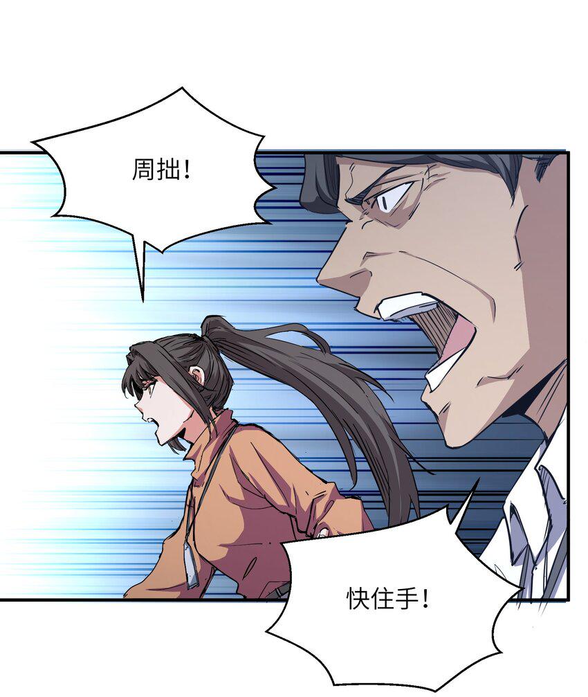 末日灾变，重生的我让全家变成了大佬！005 尸潮